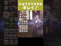【FF14】PS勢も必見!ジョブチェンジマクロで見た目も操作も自由自在