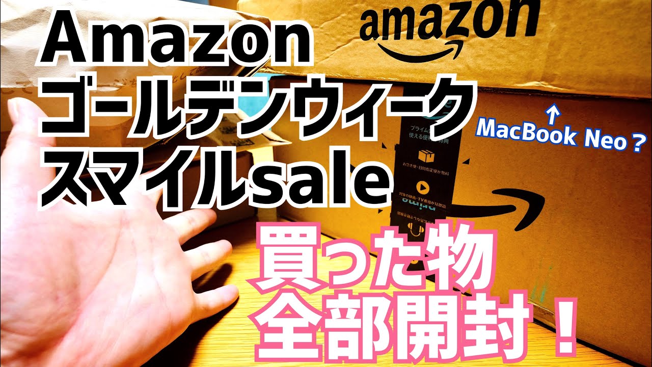 Unboxing everything I bought during the Amazon Golden Week Smile