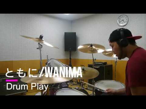WANIMA/ともに　ドラム叩いてみた