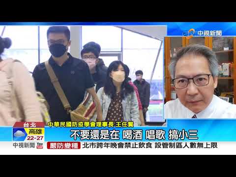 最猛Omicron恐3大特性 專家「恐怖預言」成真│中視新聞