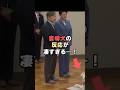 ㊗️180万回再生🎉両陛下と触れ合われた時の盲導犬の反応が凄すぎる…!#shorts