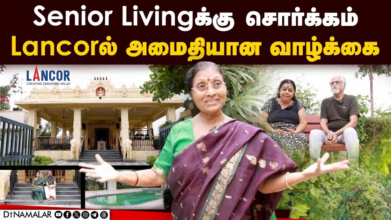 Senior Livingக்கு சொர்க்கம் | Lancorல் அமைதியான வாழ்க்கை