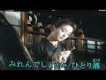 春の雪 (石川さゆり)