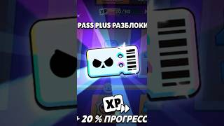 Купил Бравл Пас+ К Себе На Аккаунт🤩 #Brawlstars #Bugsbunny #Bs #Shots #Supersell