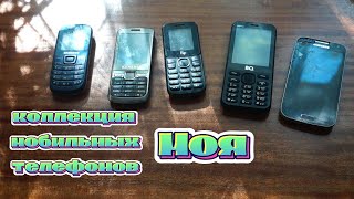картинка: Моя коллекция мобильных телефонов
