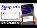DigiLocker Security Warning Problem | DigiLocker App Not Opening | Developer Mode Error Fix