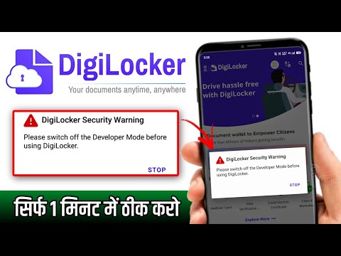 DigiLocker Security Warning Problem | DigiLocker App Not Opening | Developer Mode Error Fix