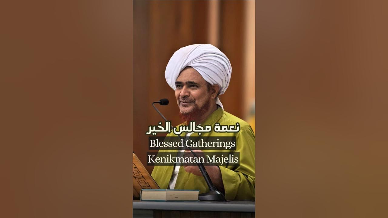 مقطع: نعمة مجالس الخير | Blessed Gatherings (Kenikmatan Majelis)- English & Indonesian Subtitles مقطع: نعمة مجالس الخير | Blessed Gatherings (Kenikmatan Majelis)- English & Indonesian Subtitles