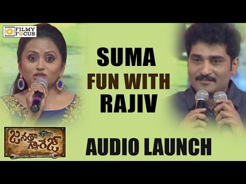 Anchor Suma And Rajiv Kanakala Funny Conversation at Janatha Garage Movie Audio Launch