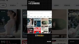 从此以后，AI 画海报、电商Banner设计、短视频封面、社交平台图文内容创作，都不需要后期抠字了，文字随图一起“原生”生成。