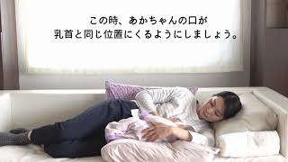 授乳姿勢 添い乳 Youtube
