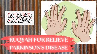 Ruqyah for relieve PARKINSON's disease - Take your Shifa - [Listen Now]