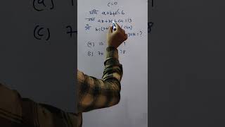 SSC CGL Maths | Value Putting Method से महत्वपूर्ण प्रश्न | 100% Concept Trick 🔥 | SSC CGL 2026