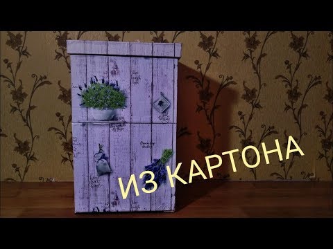 Мебель из картона своими руками. Комод картонный для маленькой комнаты @Картонный барон