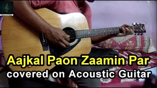 Aajkal Paon Zaamin Par Nahin Padte | Acoustic Guitar Strumming Pattern | Vaibhav Bhatade
