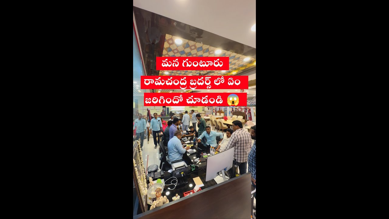 Guntur RAMACHANDRA BROTHERS FURNITURE SHOWROOM 