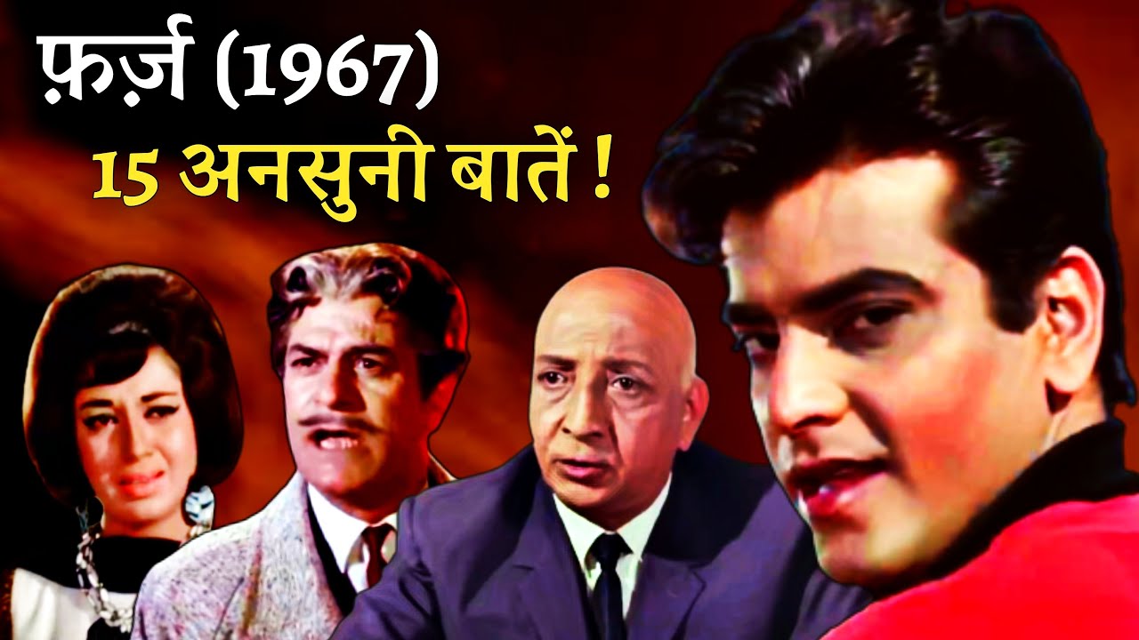 Farz 1967 Movie Unknown Facts | Jeetendra | Babita | David | Sajjan ...