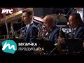 Otpisani  big band rts