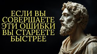 картинка: 12 вредных привычек из за которых вы стареете быстрее даже не осознавая этого   Стоицизм