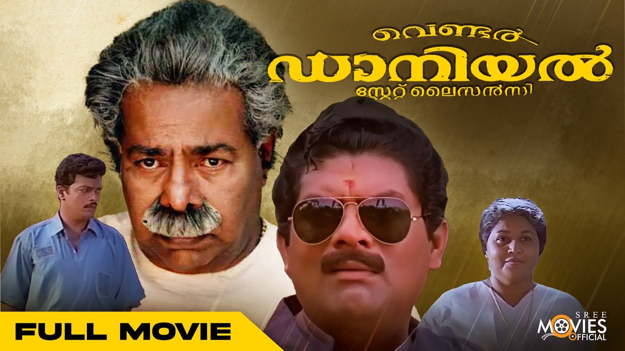 Vendor Daniel State Licency Malayalam Full  Movie | Thilakan | Jagadish | Jagathy SreeKumar | Chippy