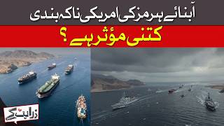 US Says Blockade Stopped Iran. Tracking Data Says Otherwise | Dawn News