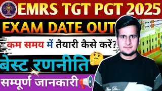 📢 EMRS Exam Date 2025 Announced | EMRS 2025 New Vacancy Update | Best Strategy by Harvendra Sir