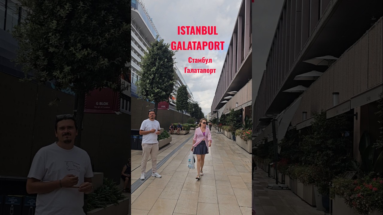 Стамбул Галатапорт Istanbul Galatapprt #4k #cruiseship #galataportistanbul #umarkeyn #cruise #travel