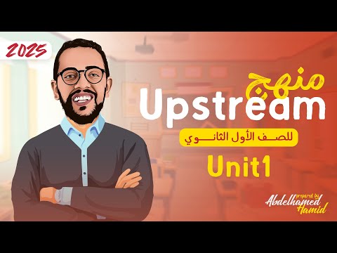 شرح     اولي ثانوي لغات الترم الاول 