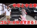 バブルの名車は、やっぱりスゴい。ゴルフⅡの中古市場がとんでもないことになっていた！＃中年と中古車＃VOLKSWAGEN　＃CAR