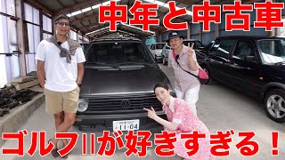 バブルの名車は、やっぱりスゴい。ゴルフⅡの中古市場がとんでもないことになっていた中年と中古車VOLKSWAGEN　CAR