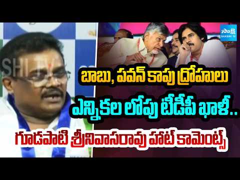 TDP Leaders Attracts YSRCP | TDP Will be Close Before 2029 Elections | Gudapati Srinivasa Rao - SAKSHITV
