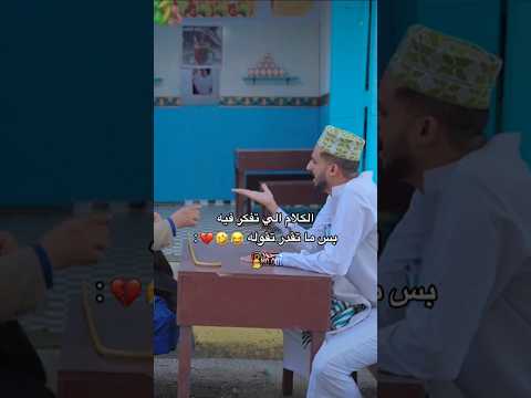 حصل اكيد شاهد النهاية هههههه هتضحك كوميديات