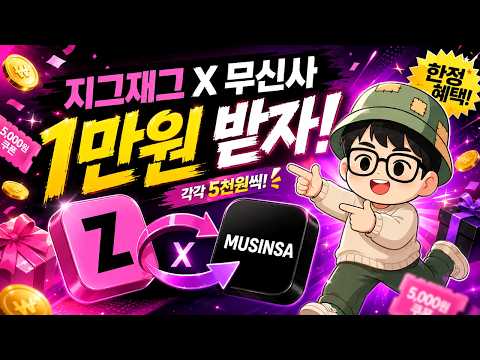 만원 그냥 주는데 받아야겠죠??