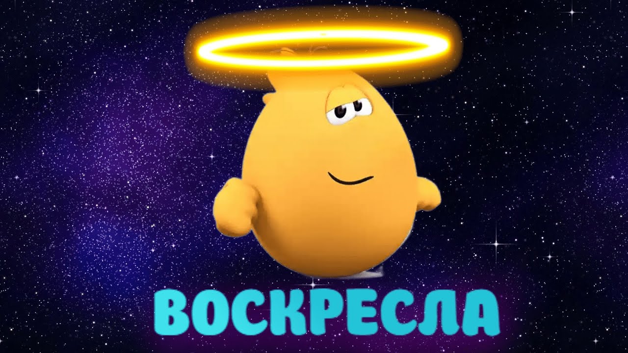 КОЛОБАНГА ВОСКРЕСЛА (@KolobokTV-ns9so 1:42) - YouTube