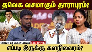 Is TVK gaining momentum in Dharapuram? screenshot 2