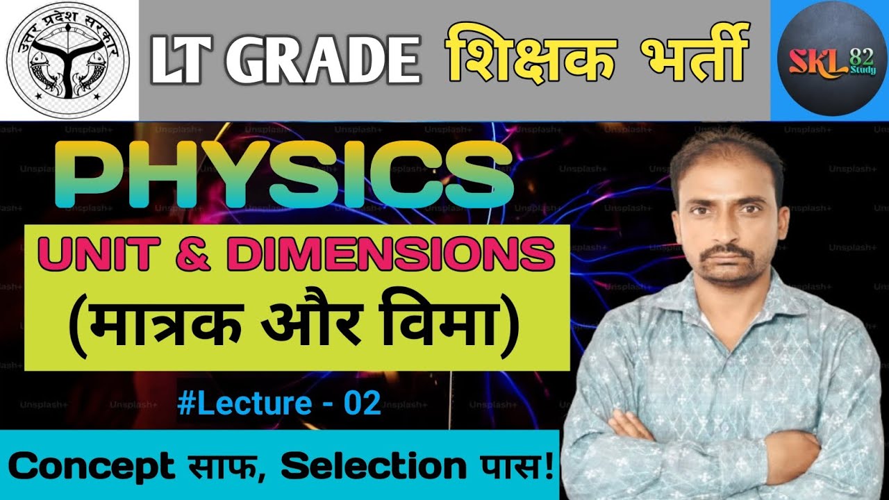 विमा कैसे निकाले । Vima kaise nikale / how to make dimensional formula 