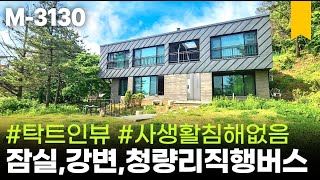 🌲 나만의 작업실, 사무실이 있는 남양주 전원주택, 화도읍 마석역 단독주택