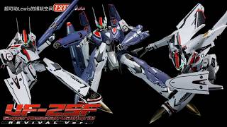 改良后的再版DX Chogokin Macross VF-25 Super Messiah Valkyrie Alto Saotome Use Revival Ver.Improved reissue