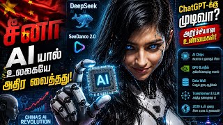 ChatGPT-க்கு போட்டியா? சீனாவின் DeepSeek உண்மையில் என்ன?