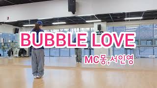 《다이어트댄스》Bubble Love - mc몽,서인영/EY쌤 안무🙏