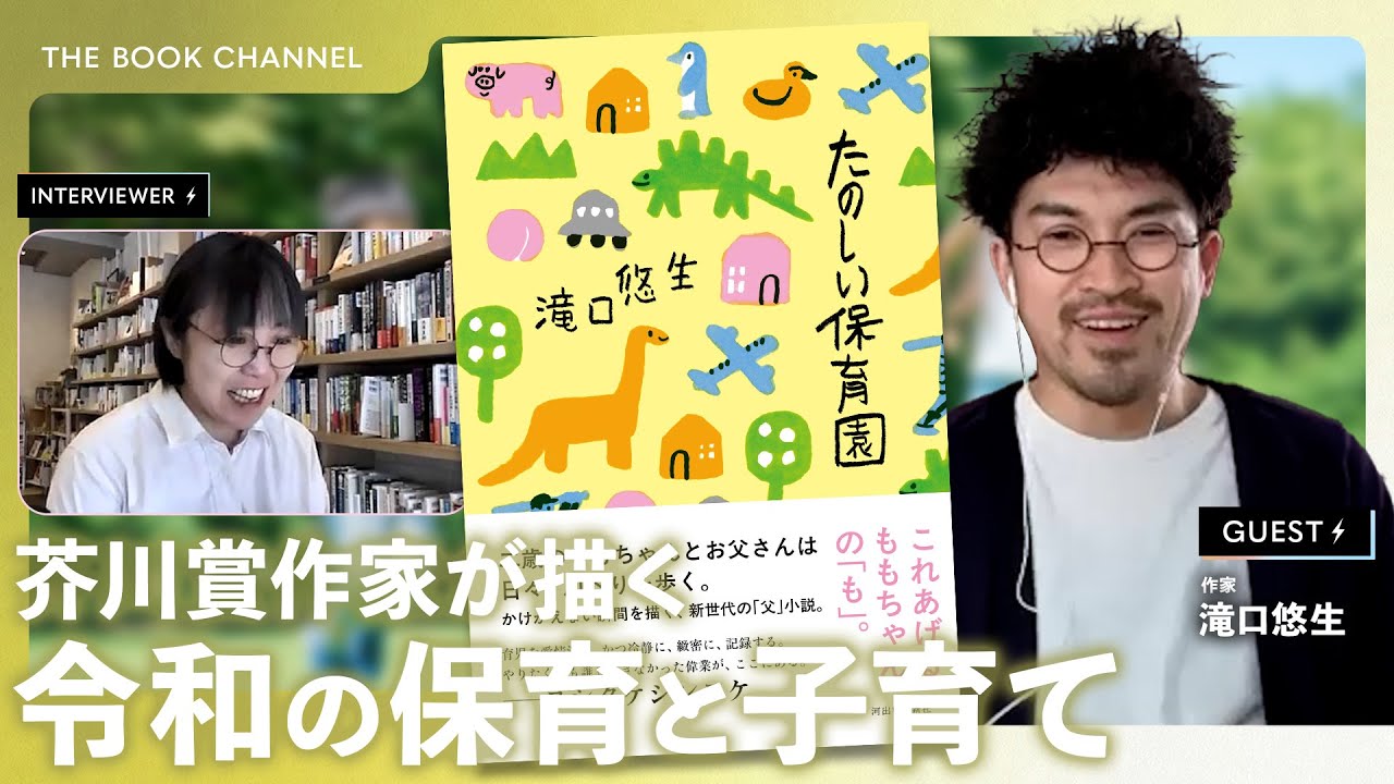 あゆ❤️楽しい保育を応援します♪ A beautiful novel about rediscovering language with children: An