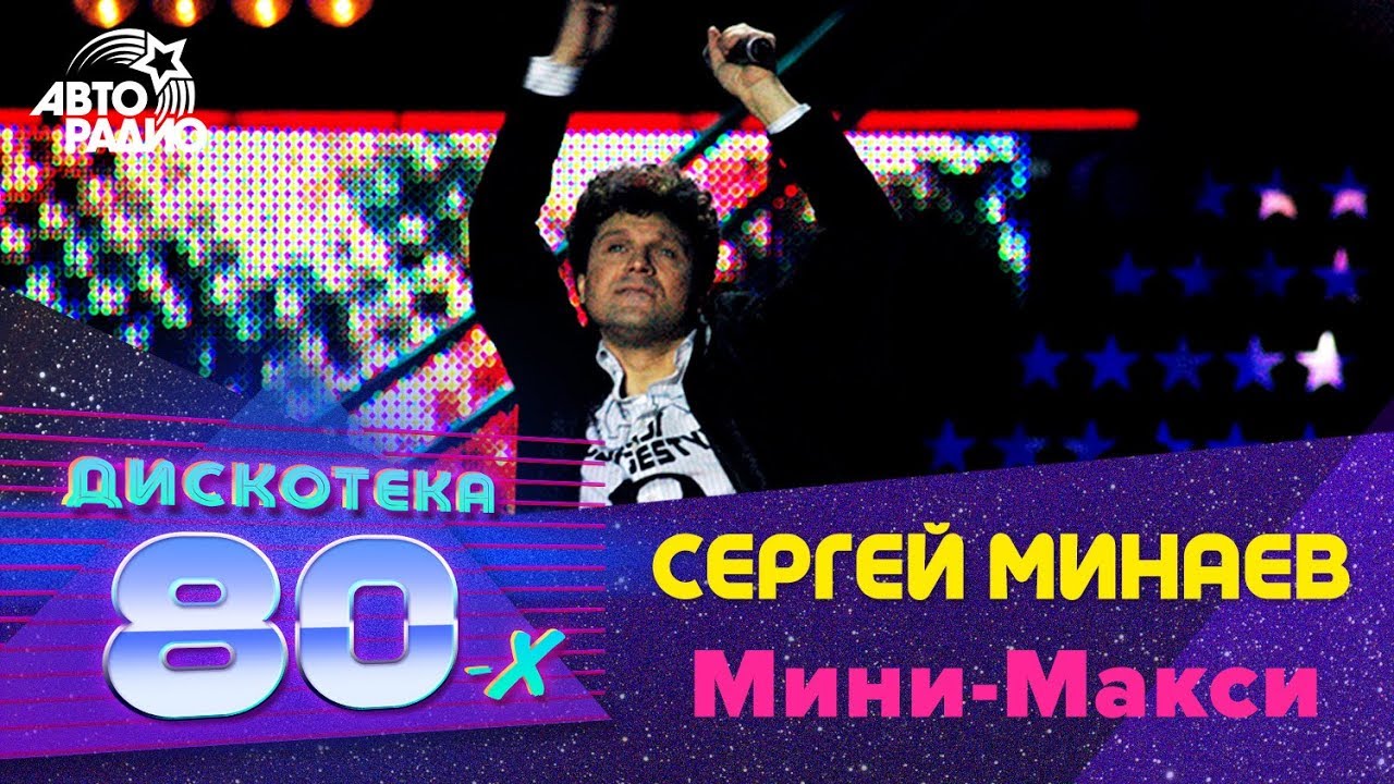 Минаев карина оригинал