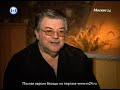 Александр Ширвиндт «Виктюк сумасшедший»