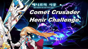[엘소드/Elsword KR] 코멧 크루세이더 시공 도전모드 / Comet Crusader Henir Challenge