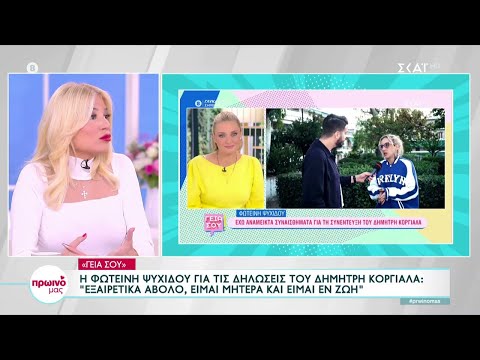 Τι απάντησε η