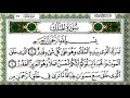 Surah Al mulk (سورۃالمُلک) Heart Touching Voice | Surah Rahman Surah Yaseen Ep-0194