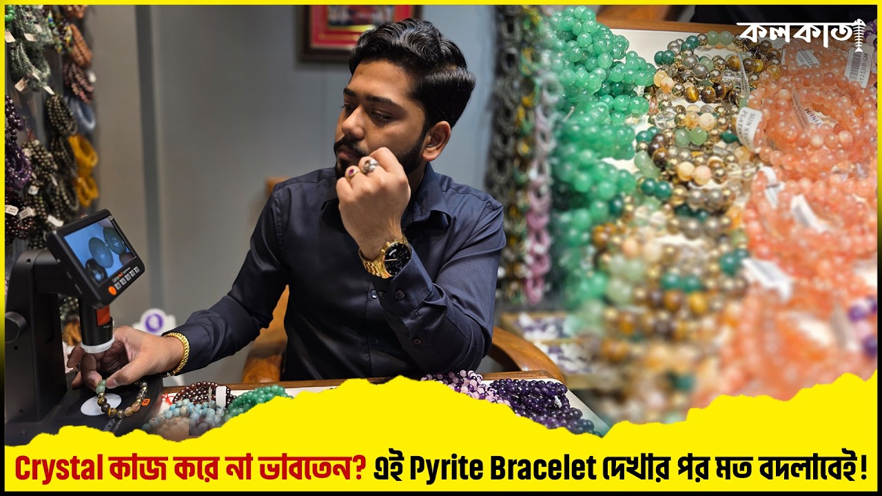 Paul Crystal Habra Shop📿Original Best Pyrite Money Magnet Bracelet Price Kolkata Gem Stone Market 🔮