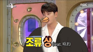 [RADIO STAR] 라디오스타 -  Animal simulation by Hwang Chan-sung !! 20170809
