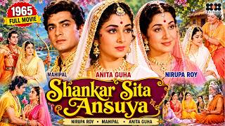 Shankar Sita Ansuya 1965 Full Movie | Nirupa Roy, Mahipal, Anita Guha | Old Superhit Classic Movie