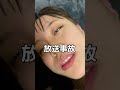 パ○ツ丸見えで泥酔するのは勘弁してくれ#shorts #おすすめ